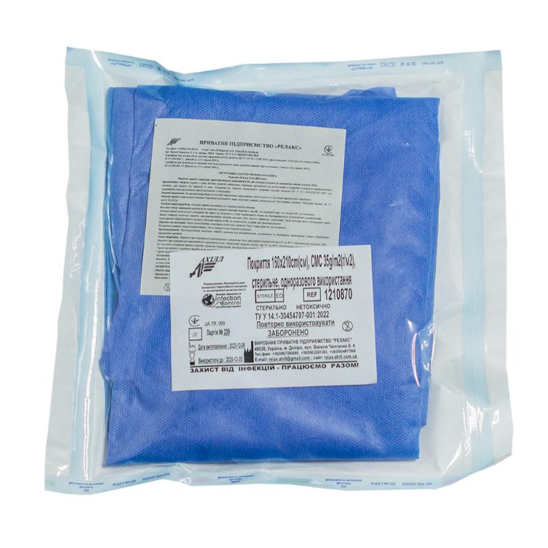 Покриття 160x210cm(см), СМС 35g/m2(г/м2), стерильне, одноразового використання ,ТМ «АХІЛЛ»